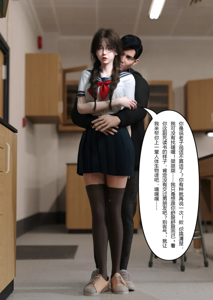 图片[20]-校园传说1-3-本地漫画站