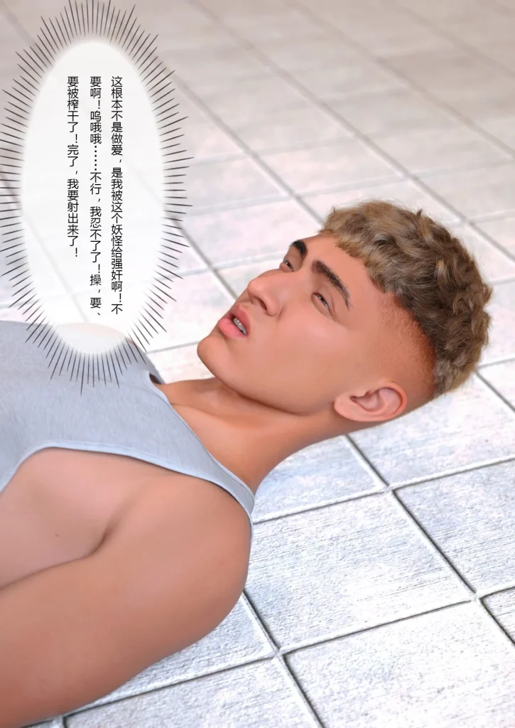 图片[200]-校园传说1-3-本地漫画站