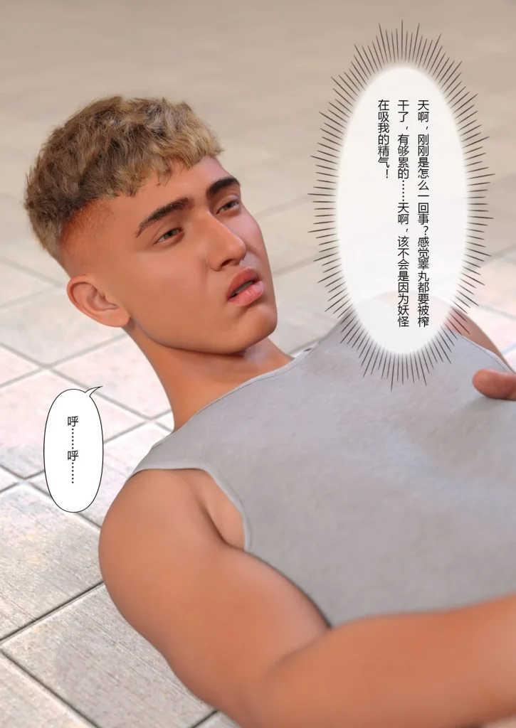 图片[203]-校园传说1-3-本地漫画站