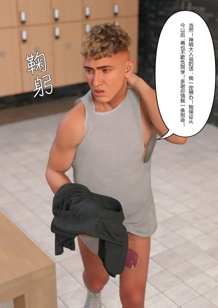 图片[208]-校园传说1-3-本地漫画站