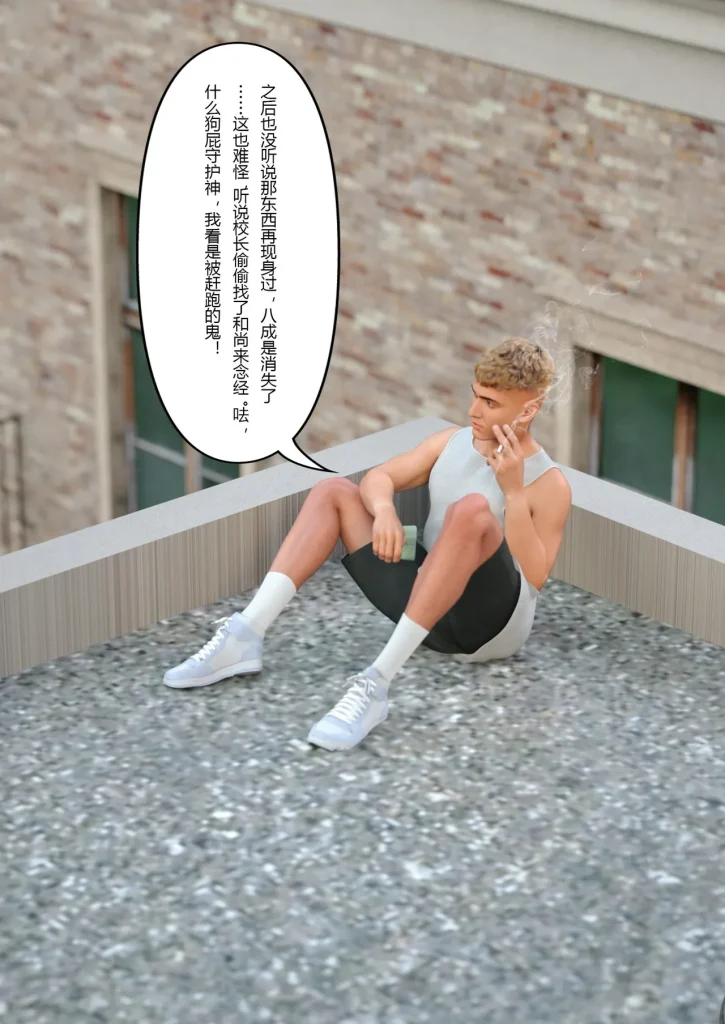 图片[216]-校园传说1-3-本地漫画站