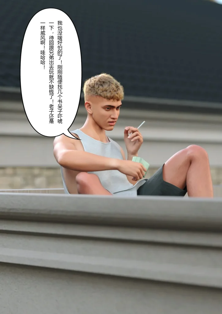 图片[217]-校园传说1-3-本地漫画站