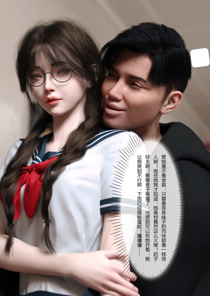 图片[22]-校园传说1-3-本地漫画站