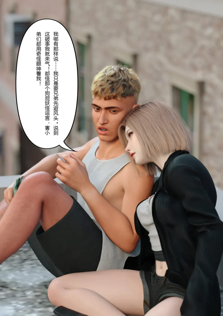 图片[221]-校园传说1-3-本地漫画站