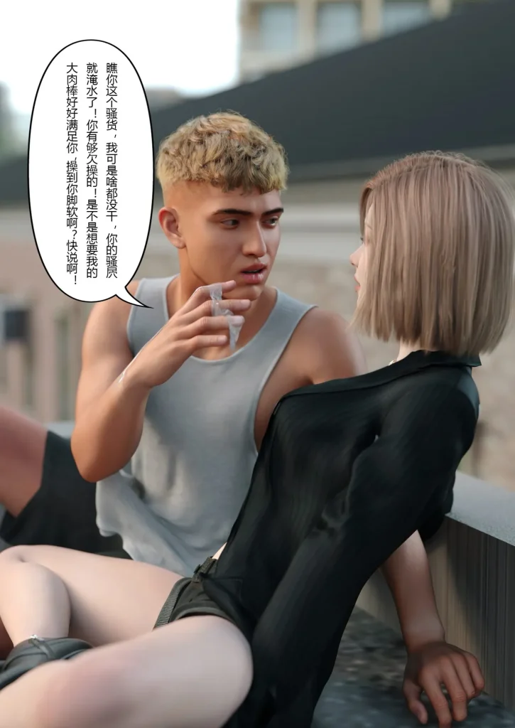 图片[235]-校园传说1-3-本地漫画站