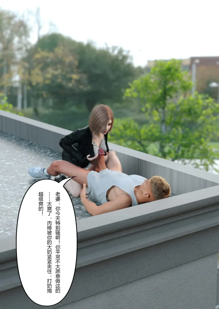 图片[241]-校园传说1-3-本地漫画站