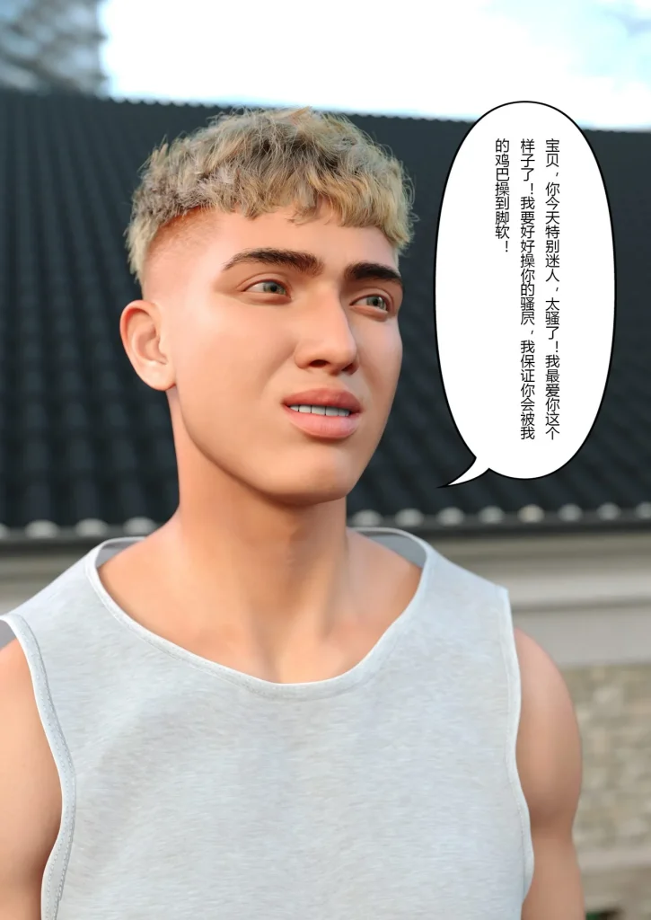 图片[251]-校园传说1-3-本地漫画站