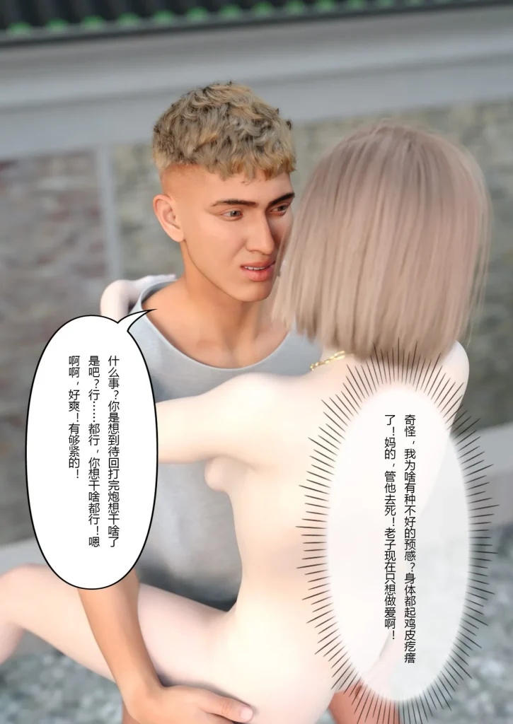 图片[258]-校园传说1-3-本地漫画站