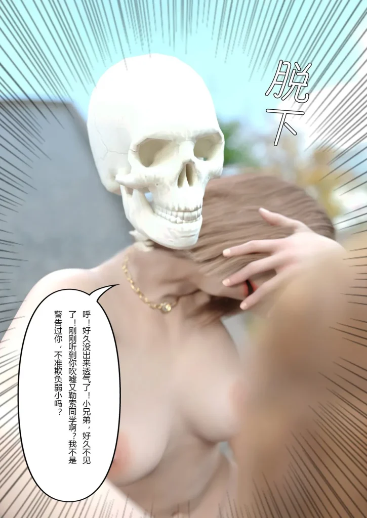 图片[259]-校园传说1-3-本地漫画站