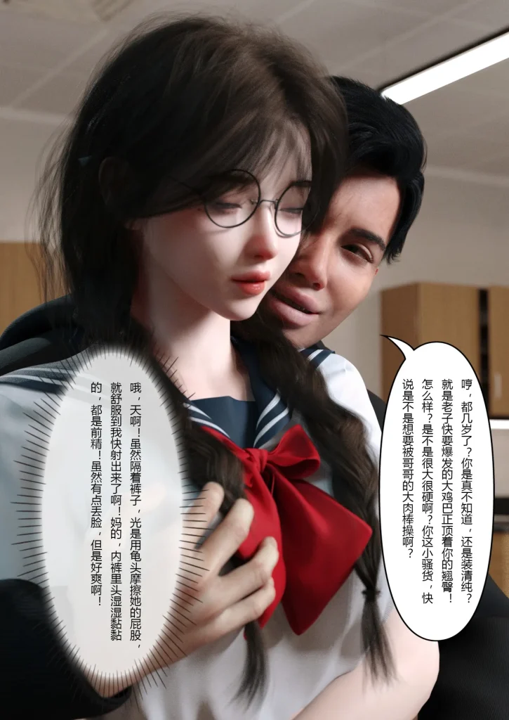 图片[26]-校园传说1-3-本地漫画站