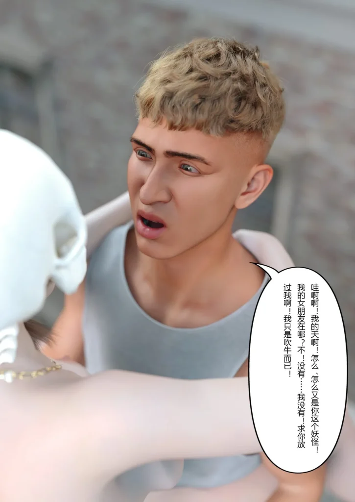 图片[260]-校园传说1-3-本地漫画站