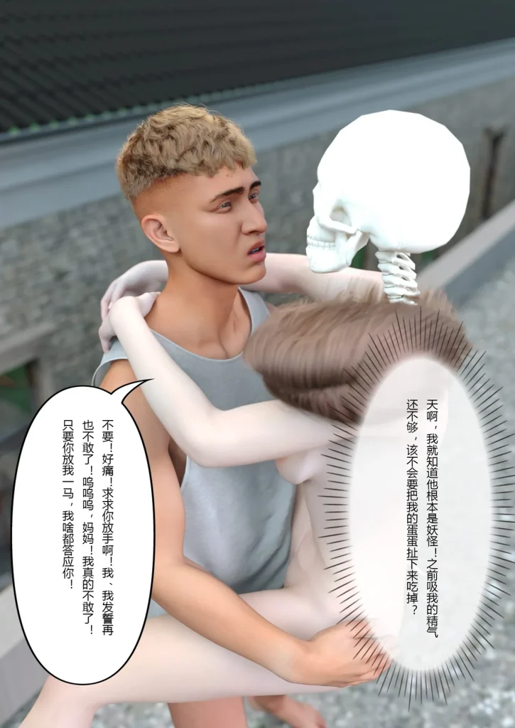 图片[263]-校园传说1-3-本地漫画站