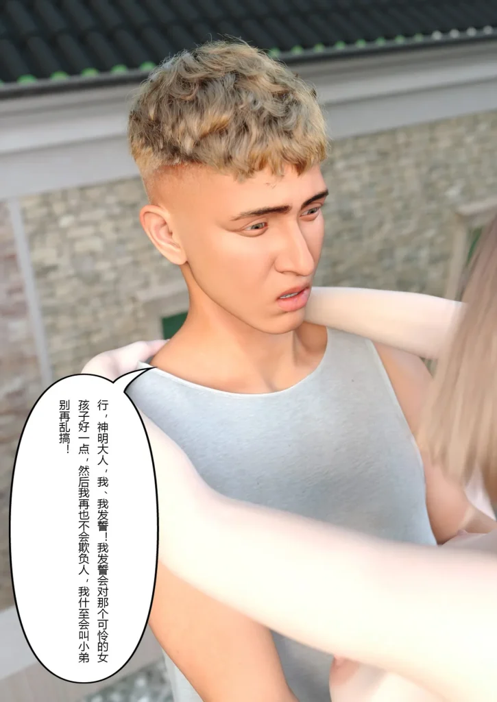 图片[266]-校园传说1-3-本地漫画站