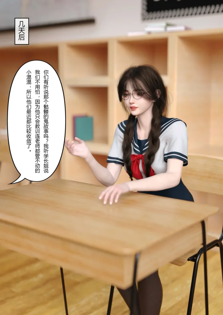 图片[275]-校园传说1-3-本地漫画站