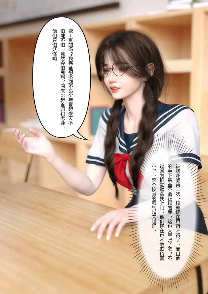 图片[276]-校园传说1-3-本地漫画站