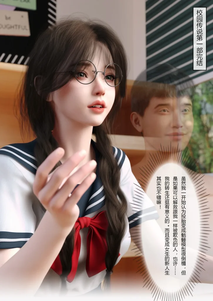 图片[277]-校园传说1-3-本地漫画站