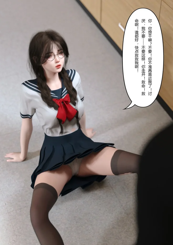 图片[28]-校园传说1-3-本地漫画站