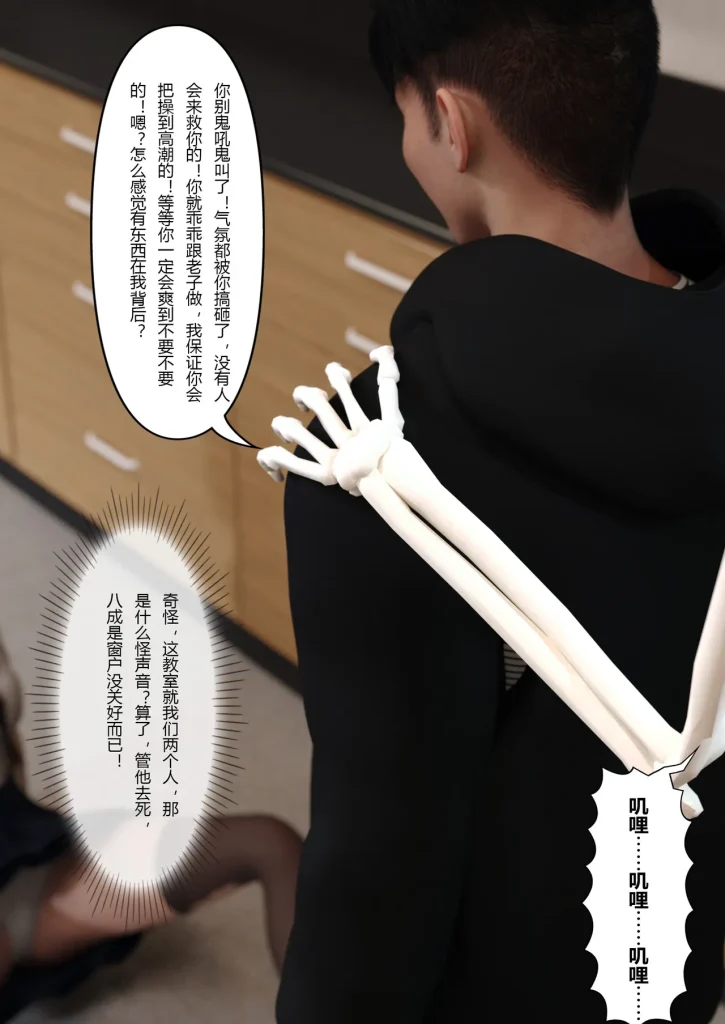 图片[29]-校园传说1-3-本地漫画站