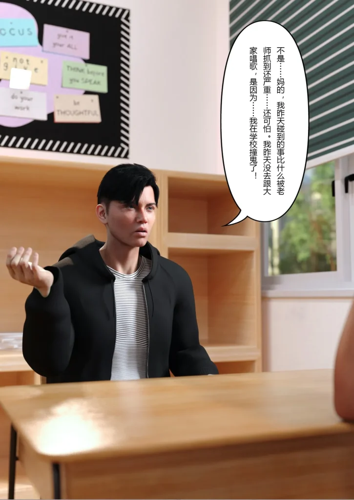 图片[3]-校园传说1-3-本地漫画站