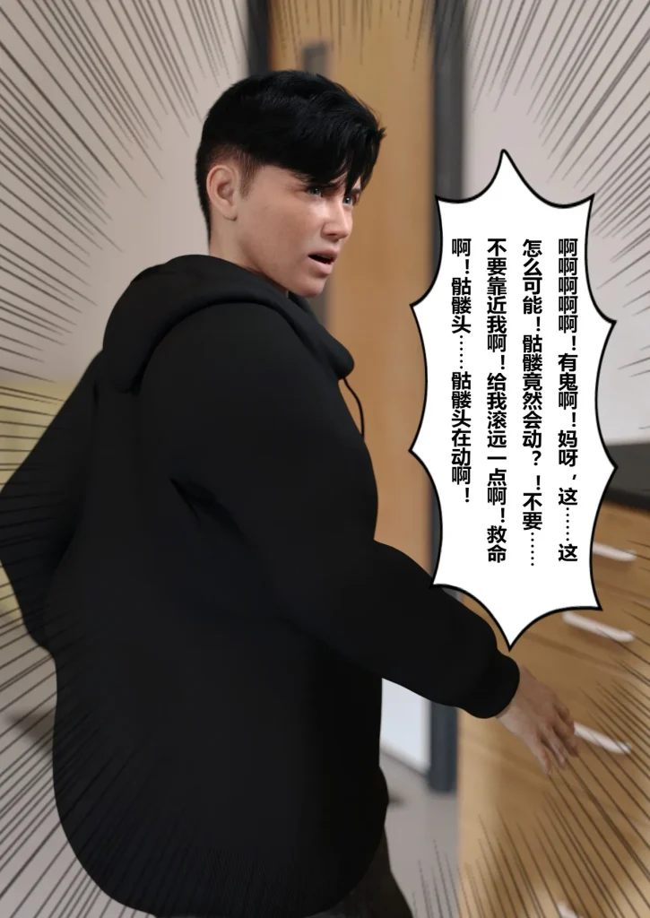 图片[31]-校园传说1-3-本地漫画站