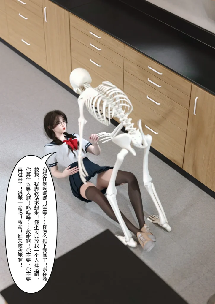 图片[32]-校园传说1-3-本地漫画站