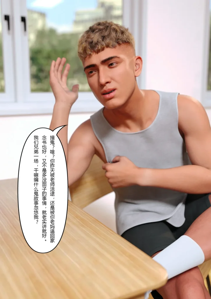 图片[4]-校园传说1-3-本地漫画站