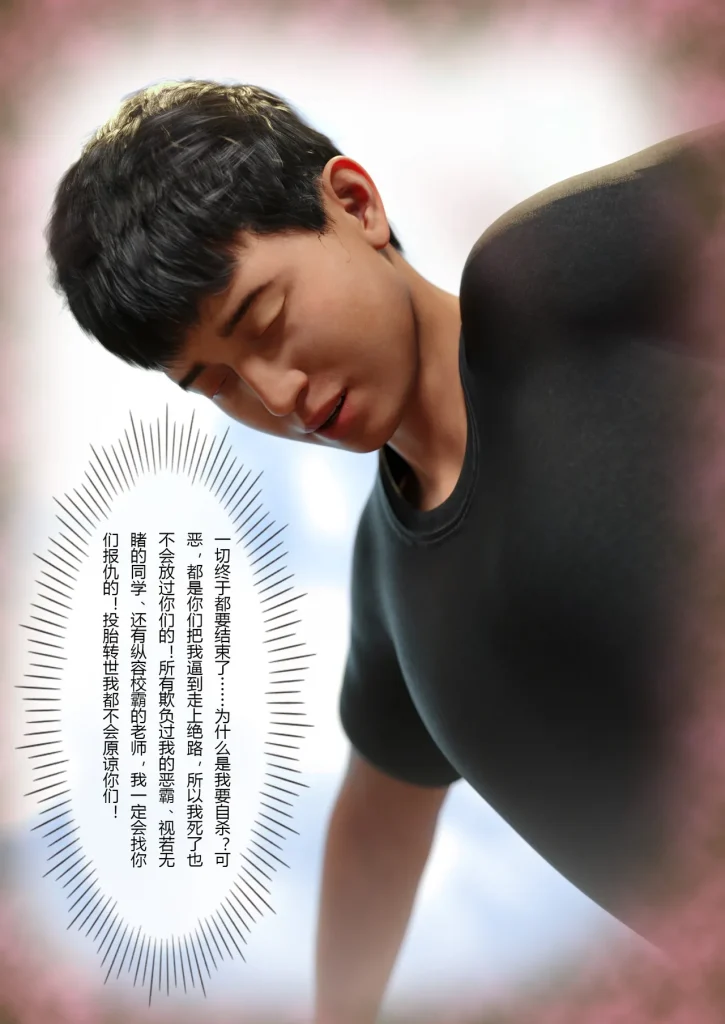 图片[40]-校园传说1-3-本地漫画站