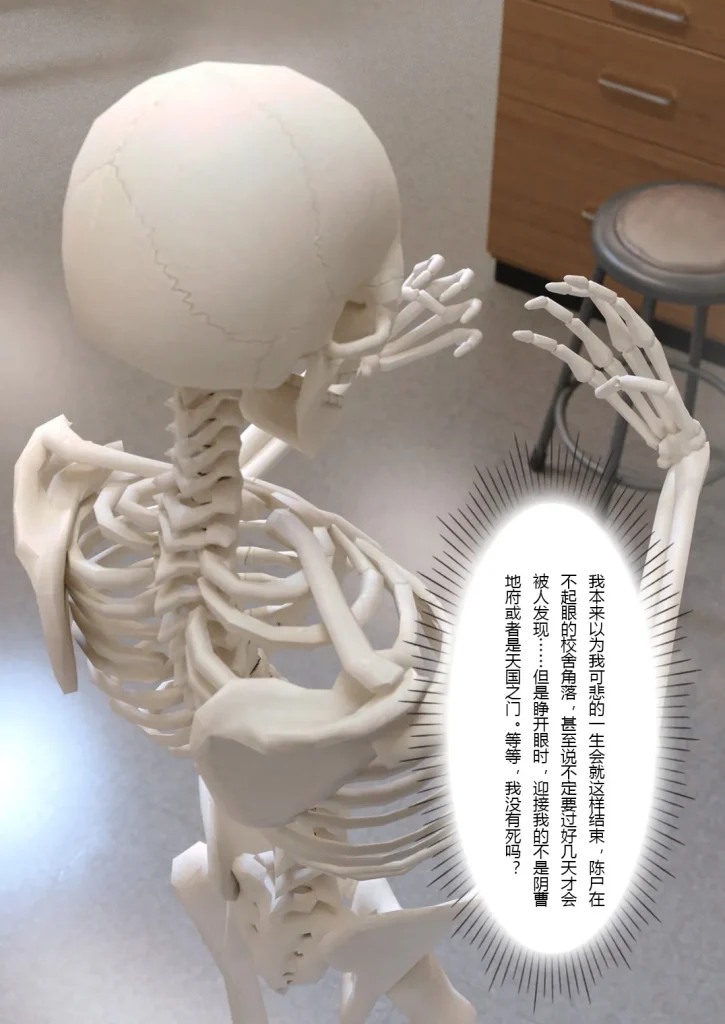 图片[42]-校园传说1-3-本地漫画站