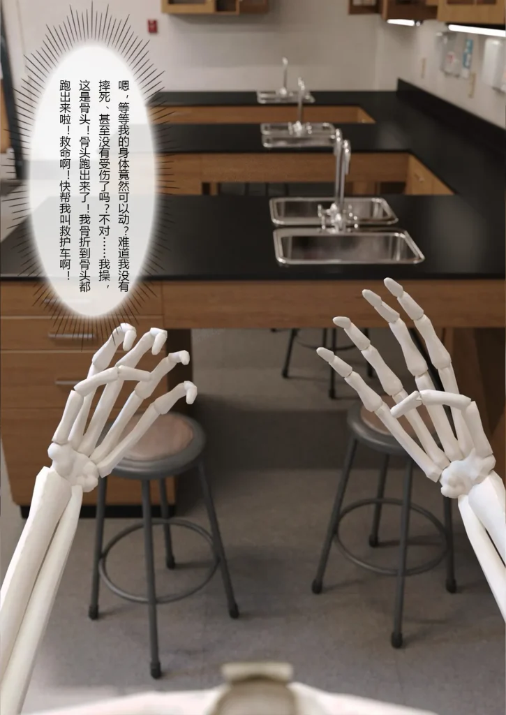 图片[43]-校园传说1-3-本地漫画站