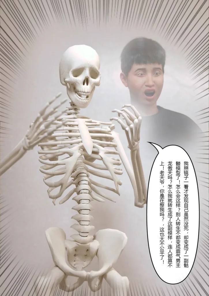 图片[44]-校园传说1-3-本地漫画站