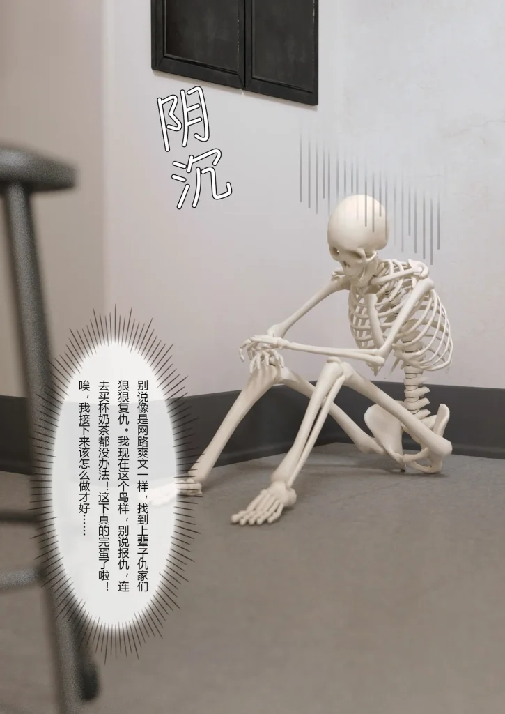 图片[45]-校园传说1-3-本地漫画站