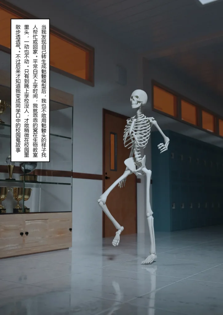 图片[46]-校园传说1-3-本地漫画站