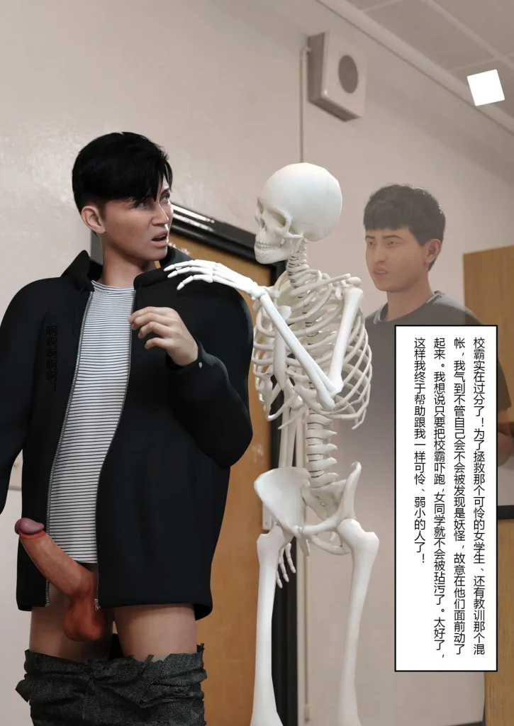 图片[49]-校园传说1-3-本地漫画站