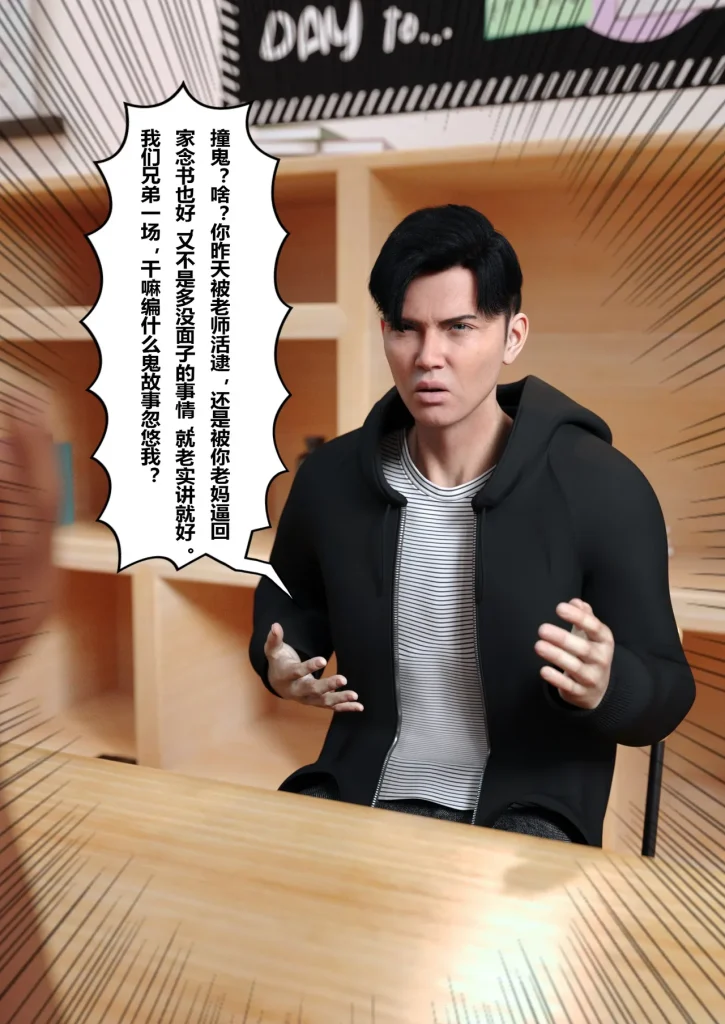 图片[5]-校园传说1-3-本地漫画站