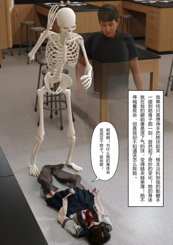 图片[51]-校园传说1-3-本地漫画站