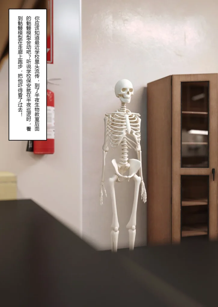 图片[6]-校园传说1-3-本地漫画站