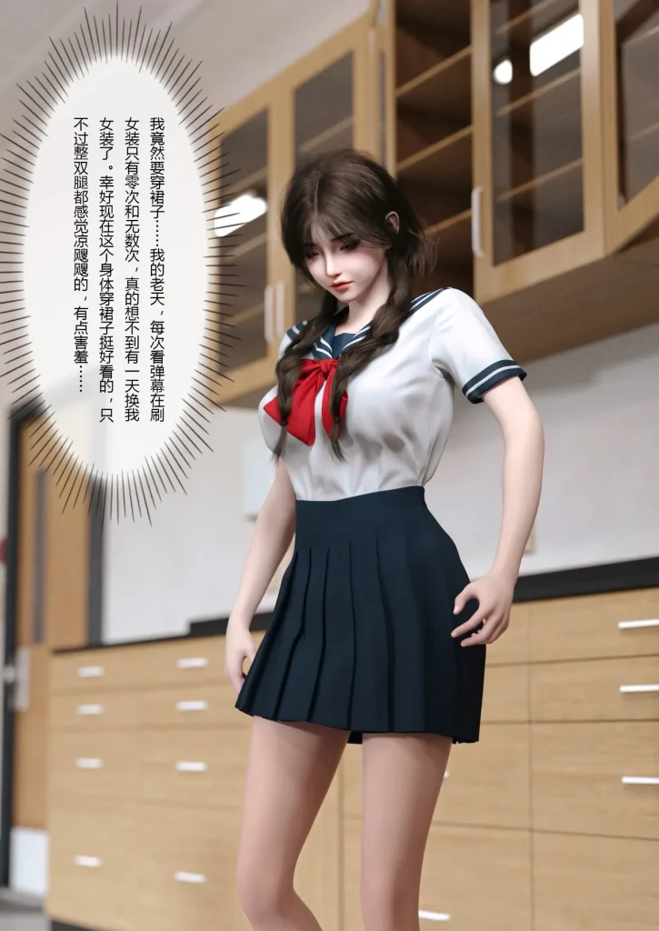 图片[69]-校园传说1-3-本地漫画站