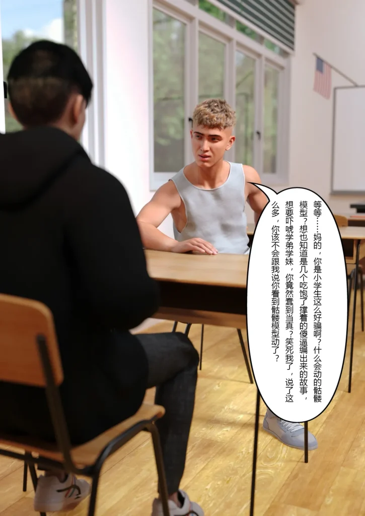 图片[7]-校园传说1-3-本地漫画站