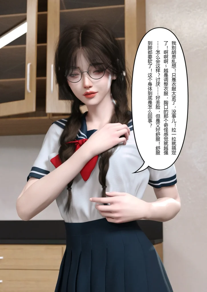 图片[73]-校园传说1-3-本地漫画站