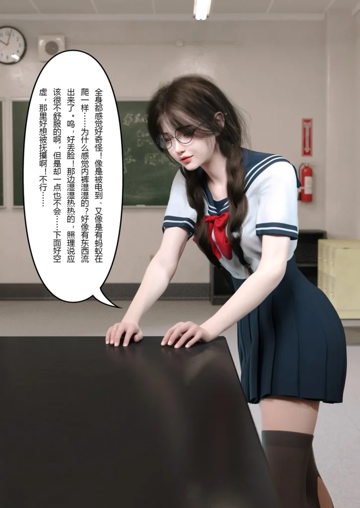 图片[75]-校园传说1-3-本地漫画站