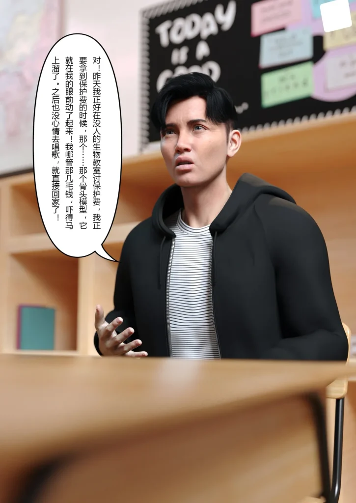 图片[8]-校园传说1-3-本地漫画站