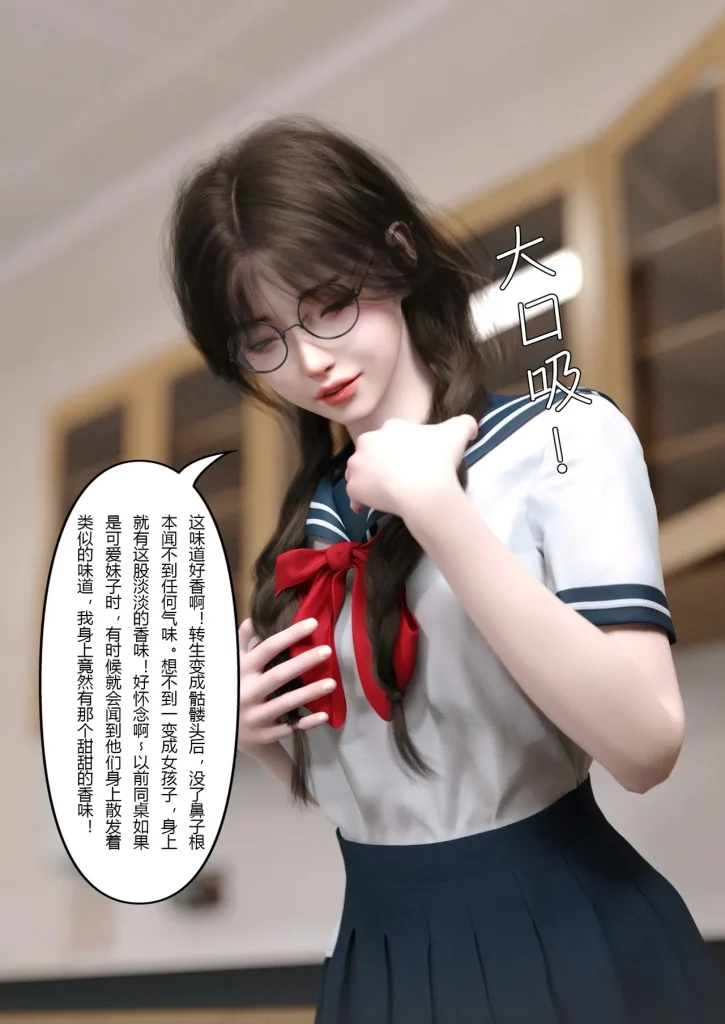 图片[87]-校园传说1-3-本地漫画站