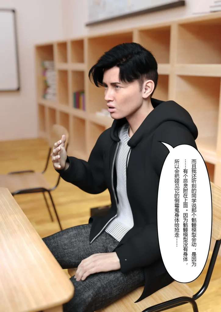 图片[9]-校园传说1-3-本地漫画站