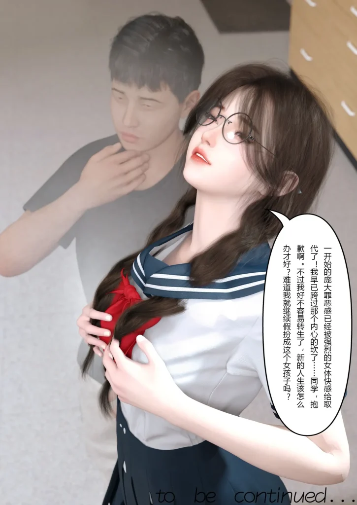 图片[90]-校园传说1-3-本地漫画站