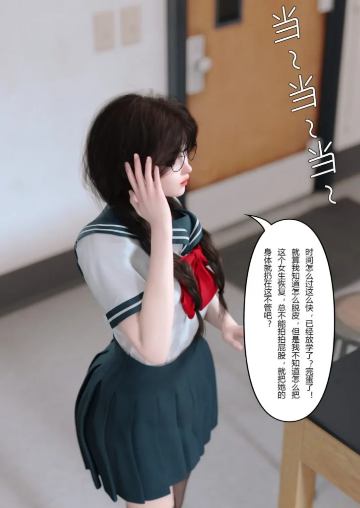 图片[94]-校园传说1-3-本地漫画站