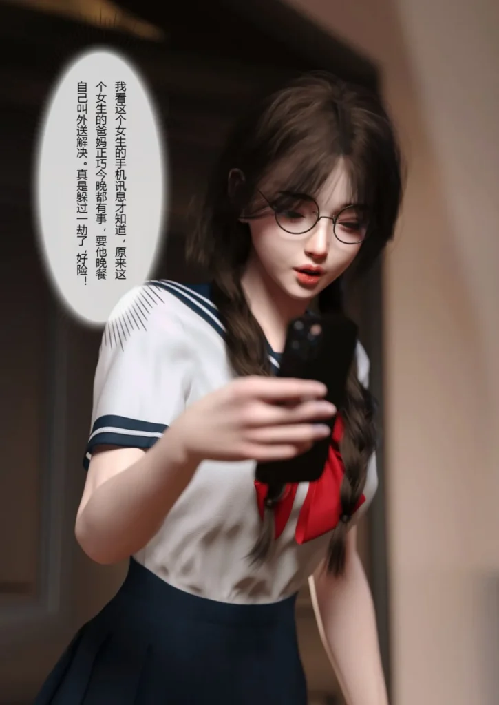 图片[99]-校园传说1-3-本地漫画站