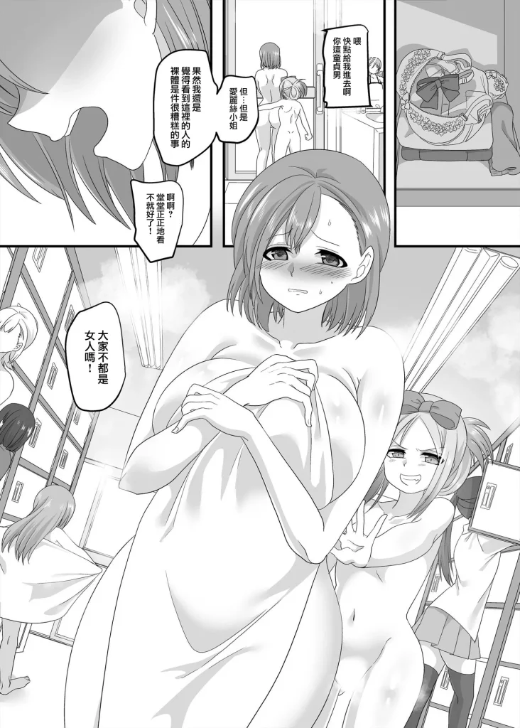 图片[41]-[ホークビット (孝至)] JK化リフレ1-4-本地漫画站