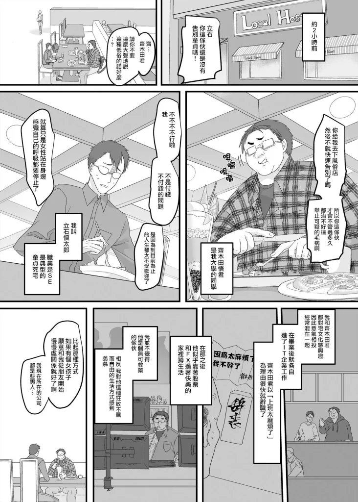 图片[42]-[ホークビット (孝至)] JK化リフレ1-4-本地漫画站