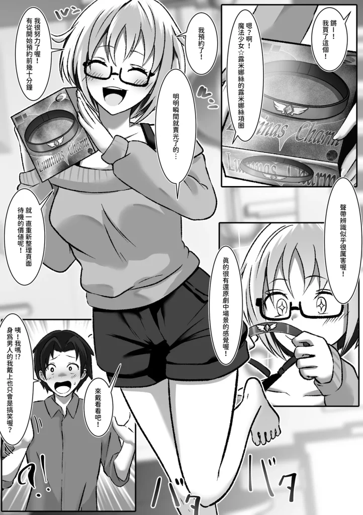 图片[3]-[Makura] TS Henshin de Mesuochi Shita Kareshi to Yuri Etchi Zanmai [Chinese] [WKH]-本地漫画站
