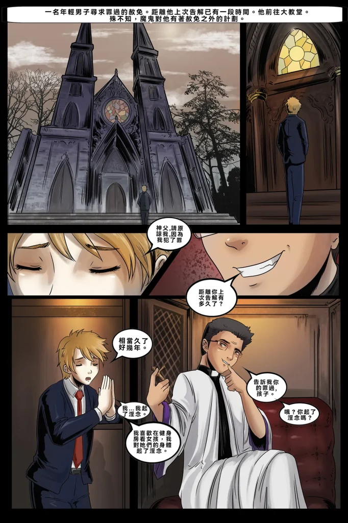 图片[4]-[HopeTG]Confession[WPSX个人汉化]-本地漫画站